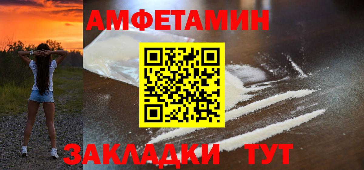 Амфетамин 98% Вышний Волочёк