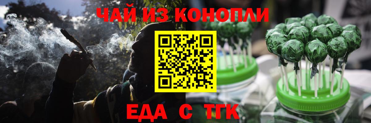 Canna-Cookies конопля  Вход с VPN  Вышний Волочёк 