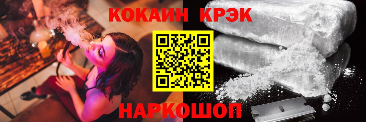 COCAIN Эквадор  Кокаин Перу  Вышний Волочёк  продажа наркотиков  Вход с VPN 