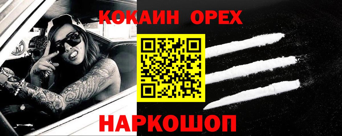 Кокаин Перу Вышний Волочёк