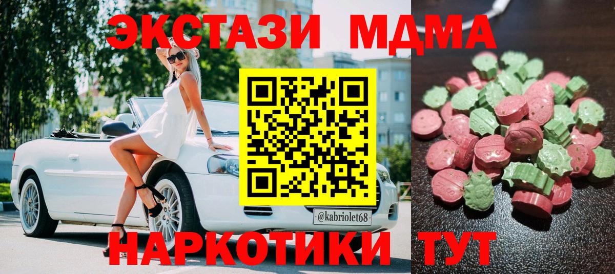 Экстази ешки Вышний Волочёк