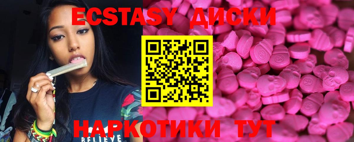 ЭКСТАЗИ VHQ  ЭКСТАЗИ 99%  Вход с VPN  МЕГА как зайти  Вышний Волочёк  Экстази 