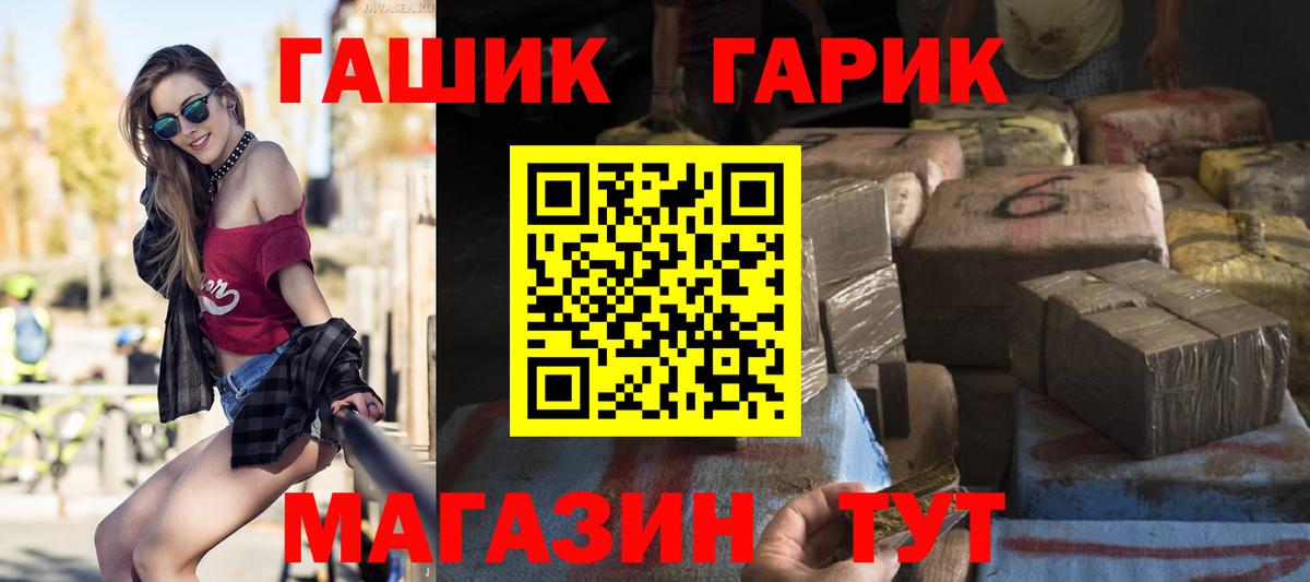 ГАШИШ Ice-O-Lator  что такое наркотик  Вышний Волочёк  Гашиш Cannabis  Вход с VPN 