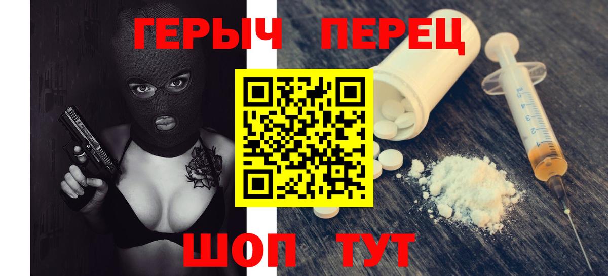Вышний Волочёк  ГЕРОИН  Вход с VPN  ГЕРОИН герыч 