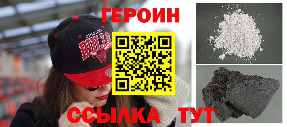 Героин хмурый Вышний Волочёк