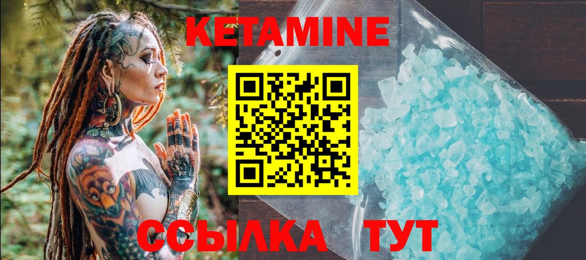 КЕТАМИН ketamine  КЕТАМИН ketamine  Вход с VPN  кракен как войти  Вышний Волочёк 