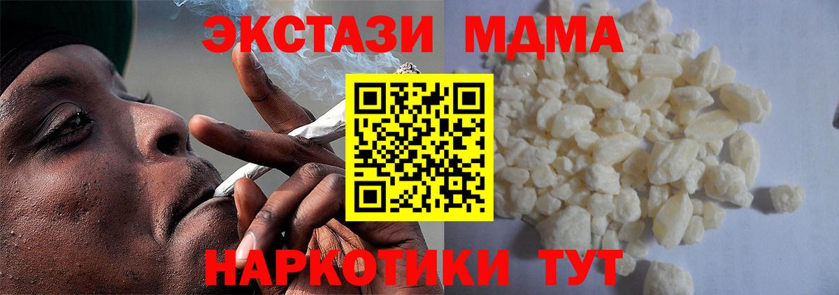 Вышний Волочёк  MDMA кристаллы  МДМА  МДМА Molly  Вход с VPN 