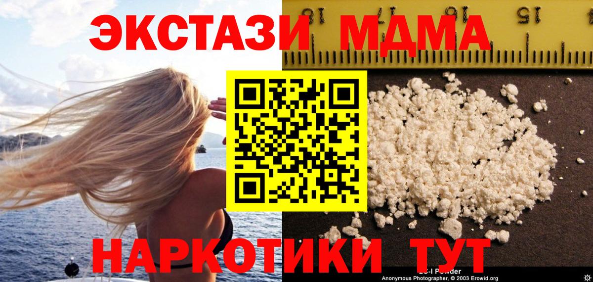 МДМА crystal Вышний Волочёк