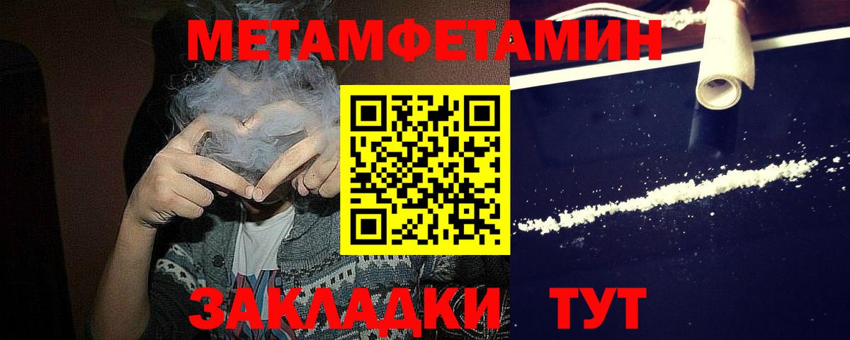 Метамфетамин витя  Метамфетамин витя  Вышний Волочёк  Вход с VPN 