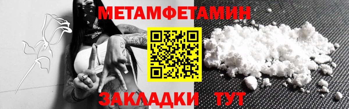 МЕТАМФЕТАМИН витя Вышний Волочёк