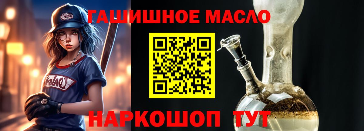 Дистиллят ТГК THC oil  Вход с VPN  Вышний Волочёк  ТГК гашишное масло 